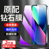 适用于苹果13钢化膜全屏全覆盖防爆ipone13mini手机膜玻璃防摔13pro高清抗蓝光护眼保护13promax无白边防指纹
