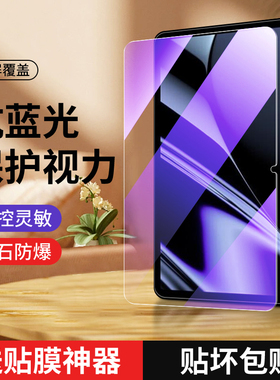 适用oppopad钢化膜抗蓝光opoppadair平板钢化膜11英寸全屏覆盖pad2护眼11.61保护膜高清air电脑贴膜10.36防摔