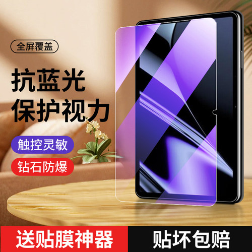 狼神适用oppopad平板膜