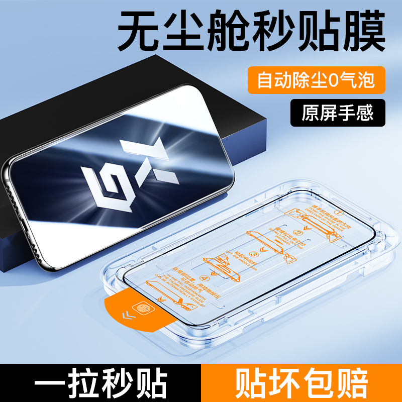 适用oppoK9无尘仓秒贴钢化膜