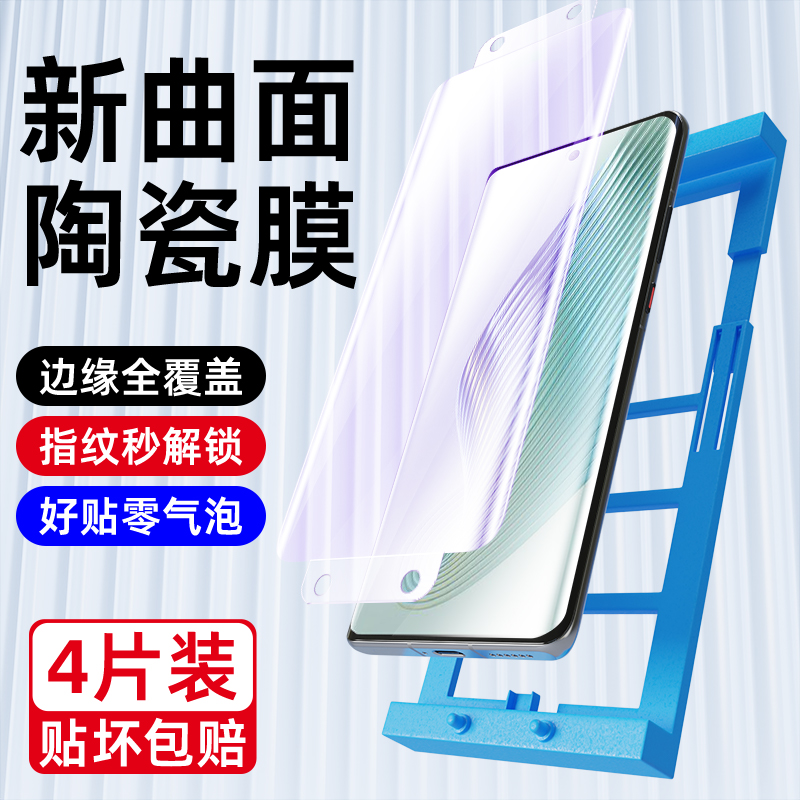 荣耀magic5微晶膜爽滑灵敏