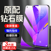 适用华为nova7钢化膜5G无白边玻璃nove7se手机膜防指纹屏保novo七se活力版 全屏覆盖防摔保护huawei高清抗蓝光