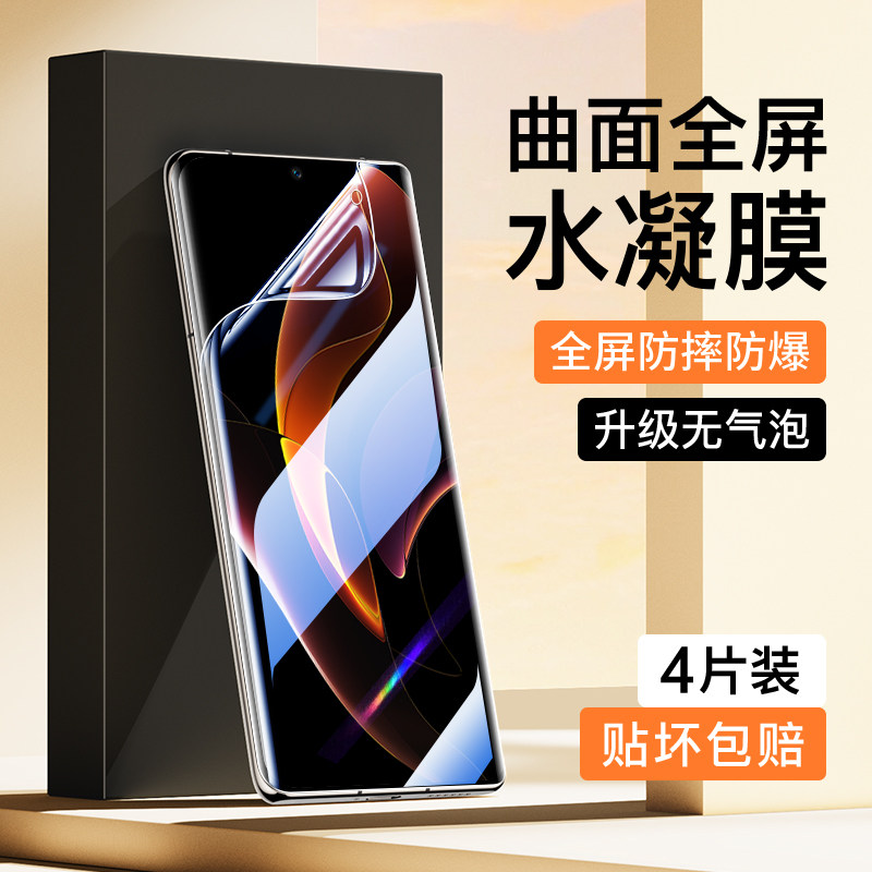 适用荣耀60水凝膜高清无白边honor荣耀60pro手机贴膜曲面全覆盖防指纹荣耀60se全包钢化膜抗蓝光荣耀60se软膜,3C数码配件,手机贴膜,淘宝优惠券,粉丝福利购,淘宝优惠卷