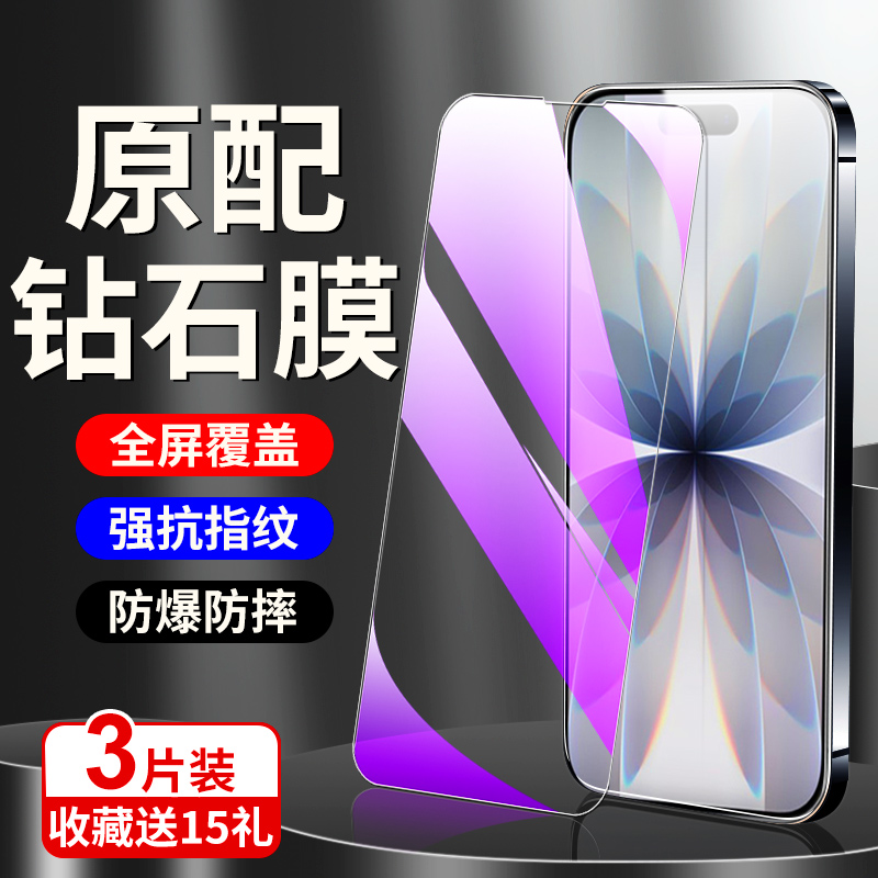 适用苹果17钢化膜全屏覆盖