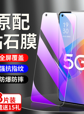 适用oppoa96钢化膜玻璃防摔保护0popa96手机膜高清抗蓝光全包边5G版全屏覆盖屏保opop无白边PFUM10防指纹护眼