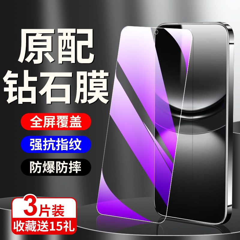适用华为nova12活力版钢化膜抗蓝光全包边护眼新款huaweinova12手机膜防指纹高清nova12活力版全屏全覆盖防摔