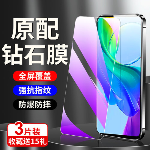 适用vivoy78钢化膜满屏覆盖