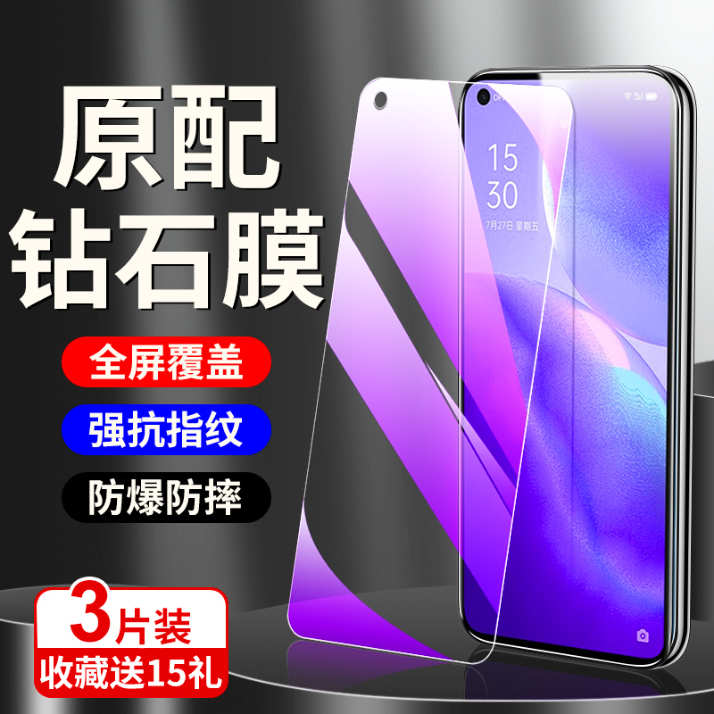 适用opporeno5钢化膜全屏覆盖防摔保护0pp0reno5k手机膜抗蓝光玻璃全包边防爆5G版opopreno5高清无白边防指纹 3C数码配件 手机贴膜 原图主图