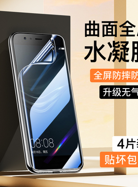适用华为P9水凝膜抗蓝光防指纹HUAWEI手机贴膜全屏全覆盖高清护眼huaweiP9钢化膜无白边全包软膜p9防摔保护膜