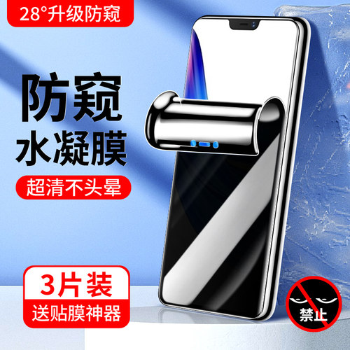 vivoz1系列钢化水凝膜升级防窥