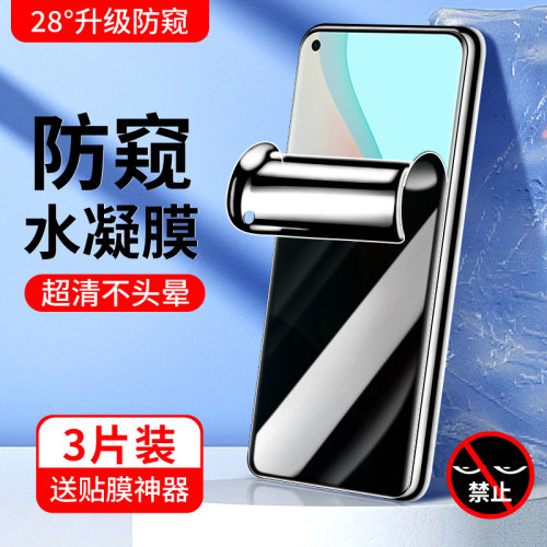 狼神适用红米note9手机膜