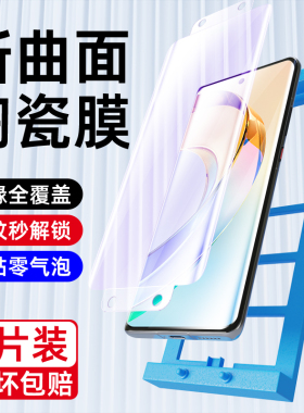 狼神适用荣耀x50陶瓷膜曲面全覆盖honorx50pro钢化膜全胶贴膜x50i手机膜高清x50i+贴膜神器全包x50gt防爆保护