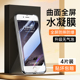 适用苹果6S水凝膜无白边全屏覆盖iphone6plus防摔手机膜高清全包苹果6plus钢化膜抗蓝光护眼软膜iPhone防指纹