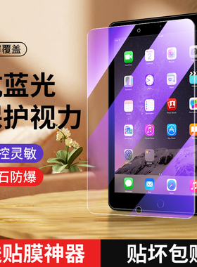 适用ipadair2钢化膜防摔抗蓝光ipadair2014高清苹果护眼9.7全屏覆盖ipadair2平板保护膜9.7英寸电脑新款2贴膜