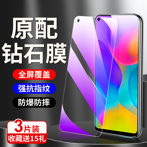 荣耀play3系列钢化膜满屏覆盖