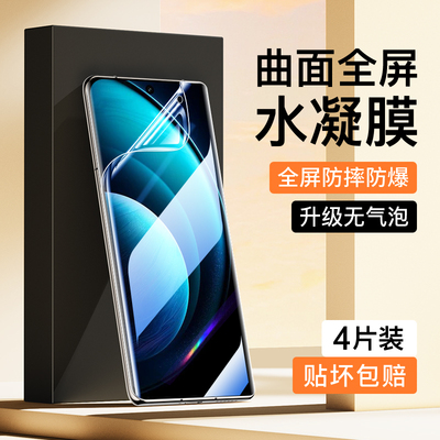 适用vivoX100水凝膜曲面覆盖