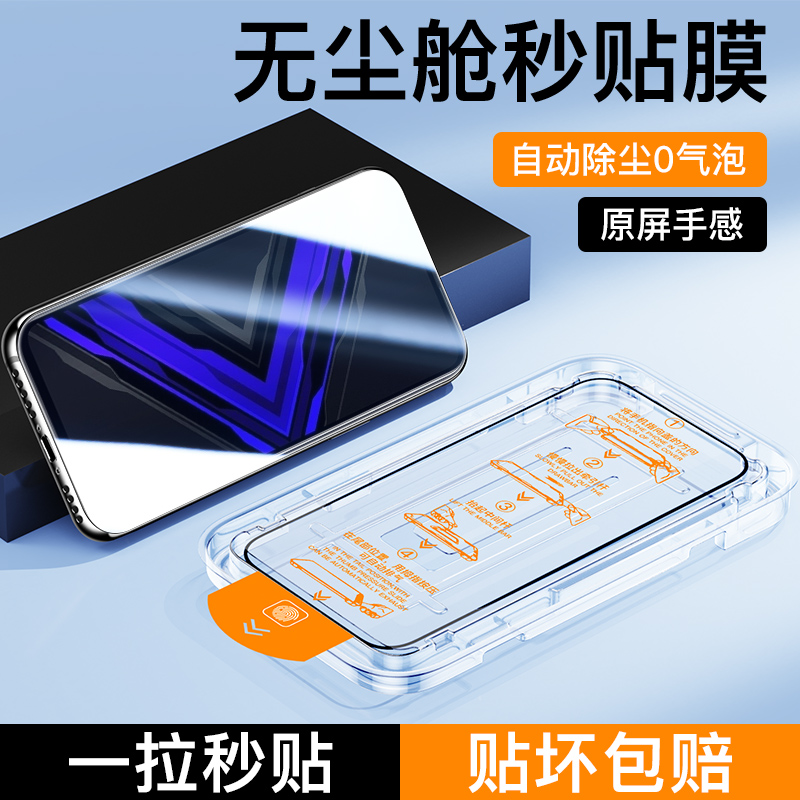 适用荣耀play4pro无尘仓秒贴