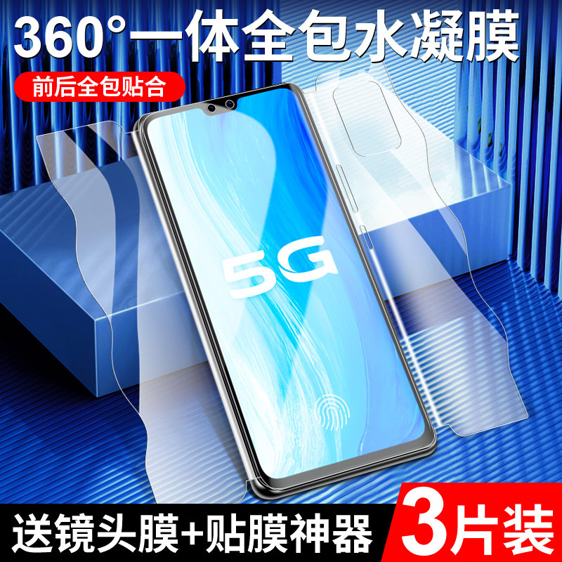 狼神适用vivos7钢化水凝膜抗蓝光前后磨砂防指纹vivis7t手机膜全屏覆盖高清屏保vovs7e/活力版全包边一体软膜