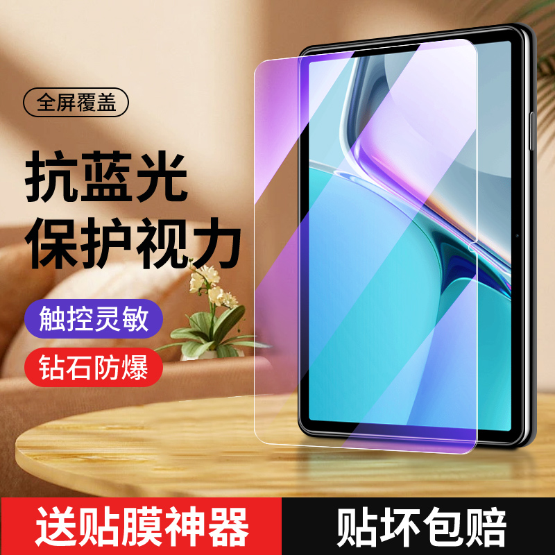 华为MatePad11钢化膜满屏覆盖