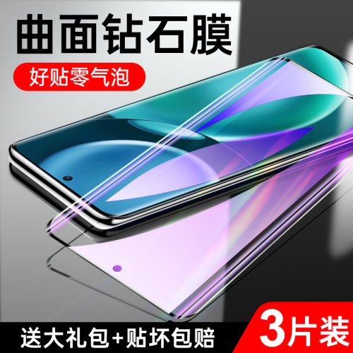 荣耀Magic4曲面钢化膜全屏钻石