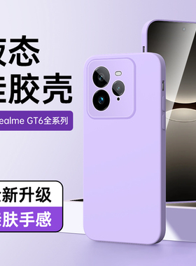 适用RealmeGT7pro手机壳黑色高级感简约真我GT7pro外壳超薄简约边框防摔Realme保护套新款全包白色男女情侣款