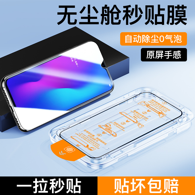 适用oppoR17无尘仓秒贴钢化膜