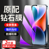 适用苹果14钢化膜抗指纹全屏覆盖iphone14pro手机膜高清抗蓝光ipone14plus刚化膜玻璃防摔护眼14promax无白边