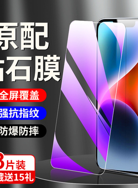 狼神适用苹果14钢化膜抗指纹全屏覆盖iphone14pro手机膜高清抗蓝光ipone14plus刚化膜玻璃防摔14promax无白边