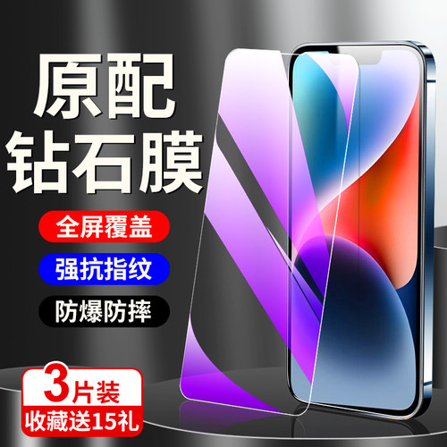 狼神适用苹果14钢化膜
