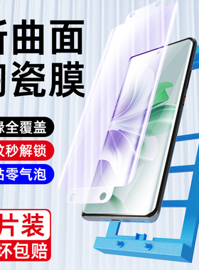 适用opporeno11陶瓷膜超清全包reno11pro钢化膜曲面贴膜reno11全胶保护屏保opop贴膜神器防摔防爆玻璃 全覆盖