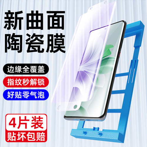 适用opporeno11微晶膜爽滑灵敏