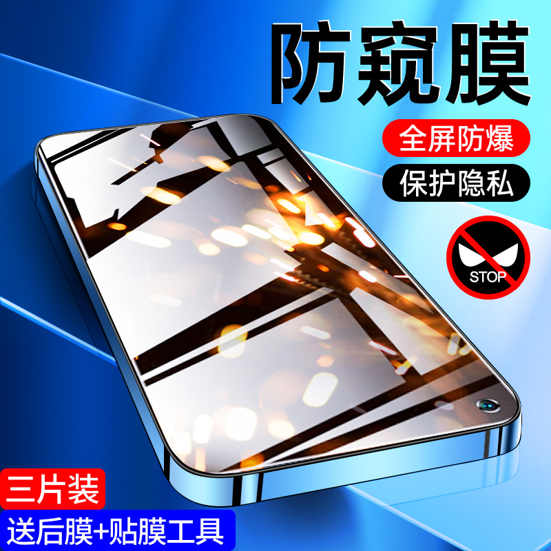 适用opporeno7防窥膜防窥屏保护0pp0reno7pro钢化膜全屏覆盖防爆Reno7se手机膜高清抗蓝光防指纹防偷窥膜玻璃