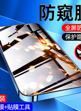 适用opporeno7防窥膜防窥屏保护0pp0reno7pro钢化膜全屏覆盖防爆Reno7se手机膜高清抗蓝光防指纹防偷窥膜玻璃
