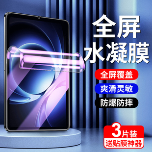 适用红米Kpad水凝膜全屏全覆盖防爆新款RedmiKpad平板电脑贴膜抗蓝光8.8英寸防指纹钢化膜无白边软膜护眼纳米