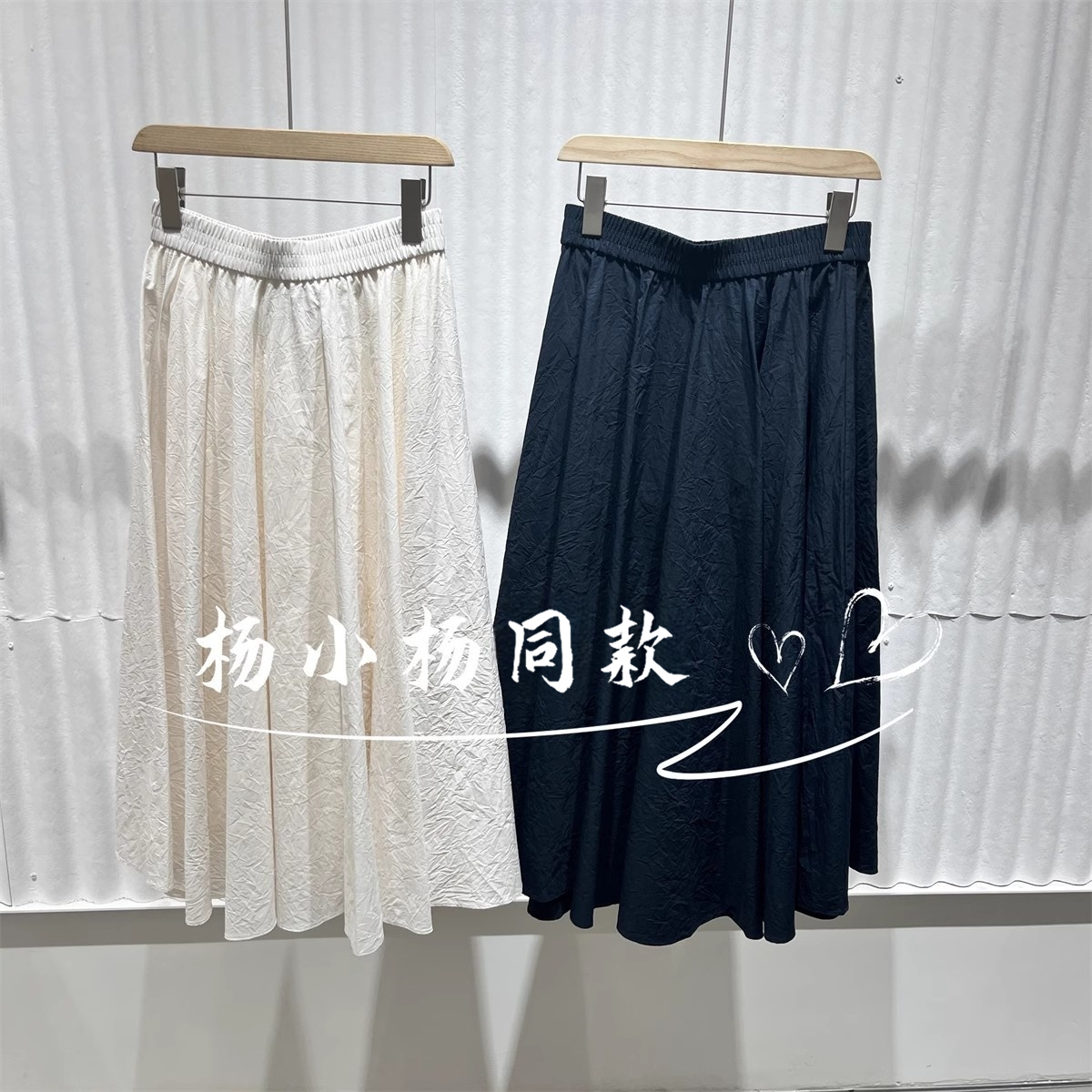 播商场同款休闲风宽松纯色松紧腰直筒半身裙BDS2BD2259自由在风里