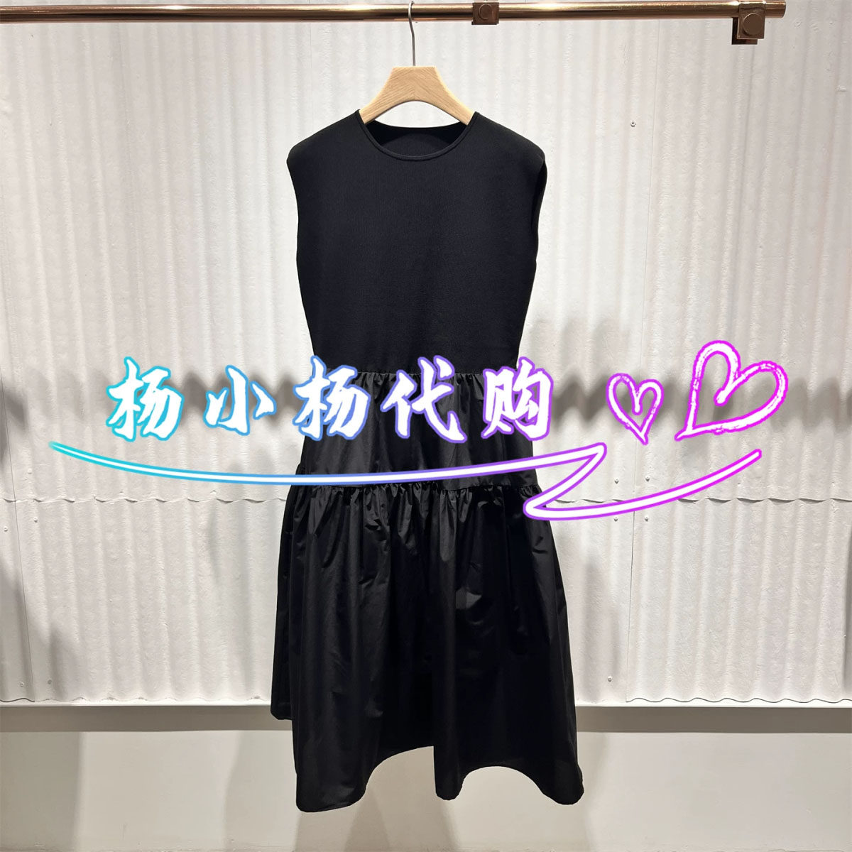 衣播2026夏BDT7LD2418新款商场女装小黑裙黑色修身圆领拼接连衣裙