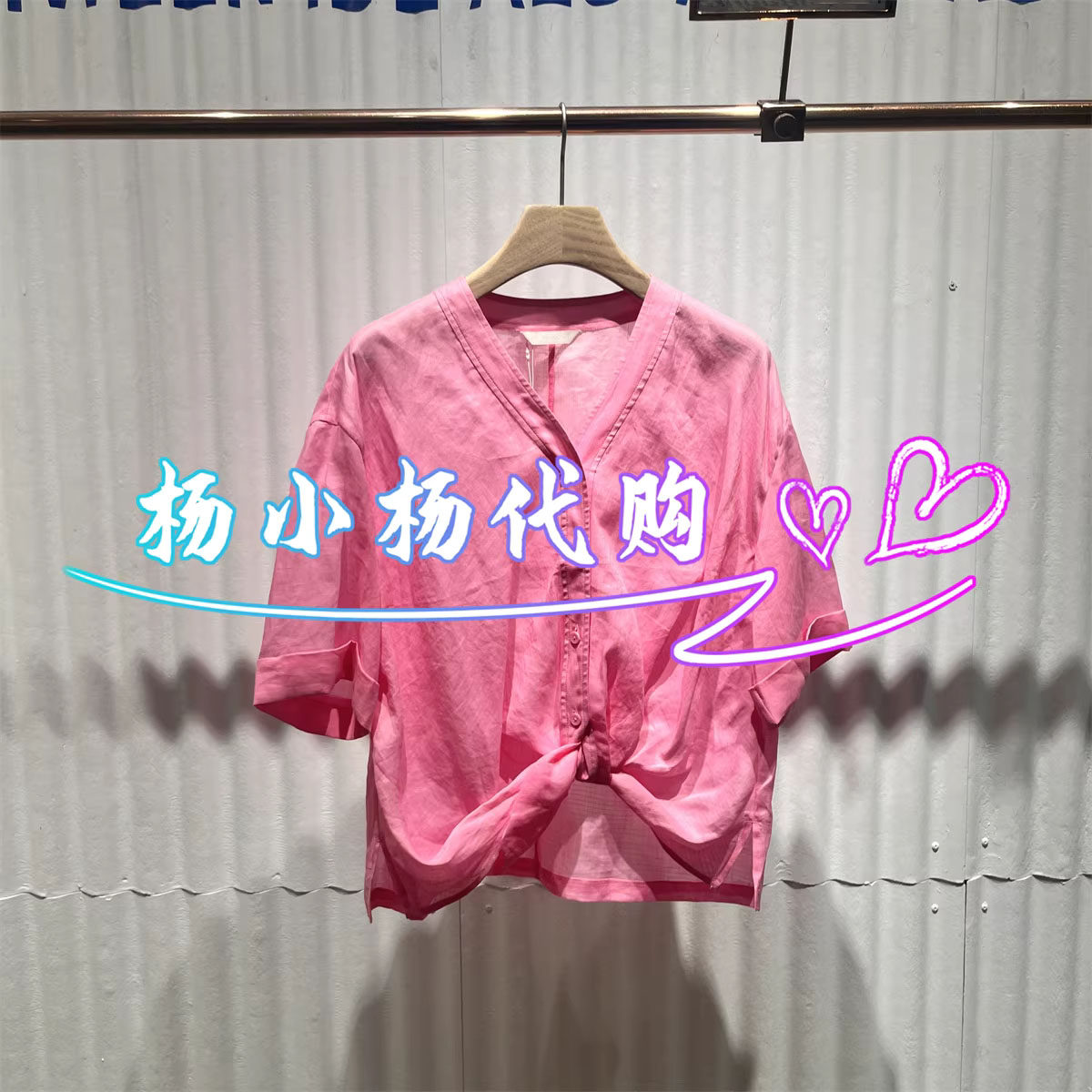 衣播2026夏BDT2HD1613新款商场女装倪妮同款法式薄款V领衬衫星槎