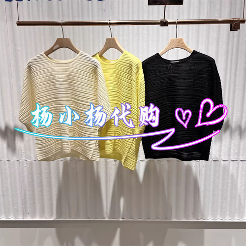 衣播2026夏季BDT2SD1517新款商场女装简约通勤五分袖针织衫立尚