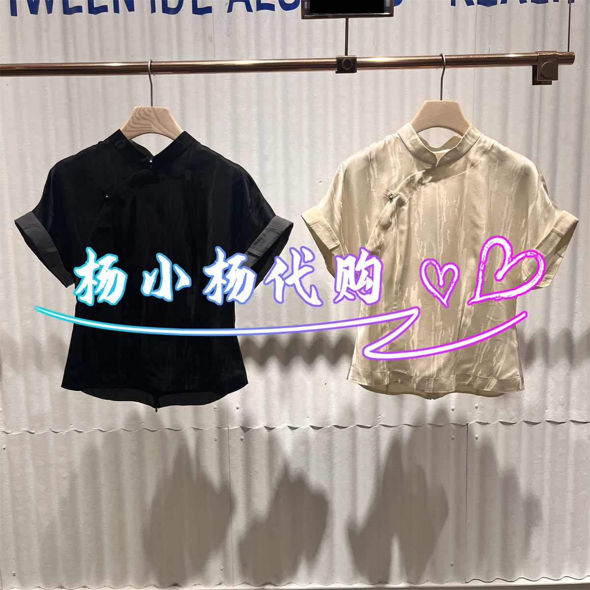 衣播2026夏季BDT2HD2912新款商场女装新中式提花立领衬衫光影浮沉