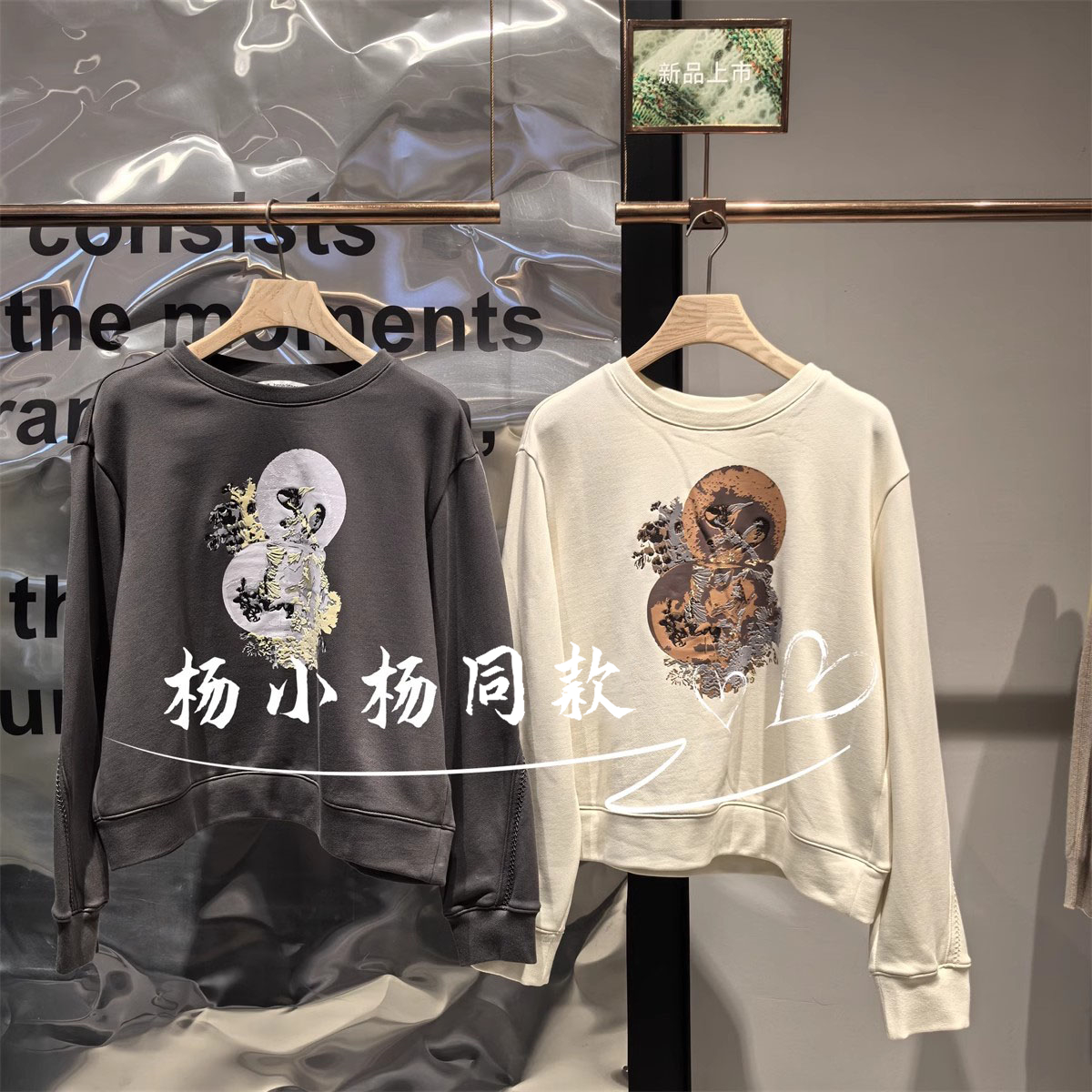 商场同款宽松圆领印花卫衣