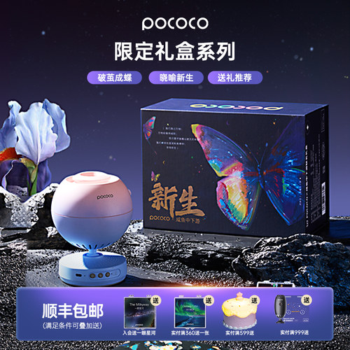 圣诞节送礼好物咸鱼中下游设计师