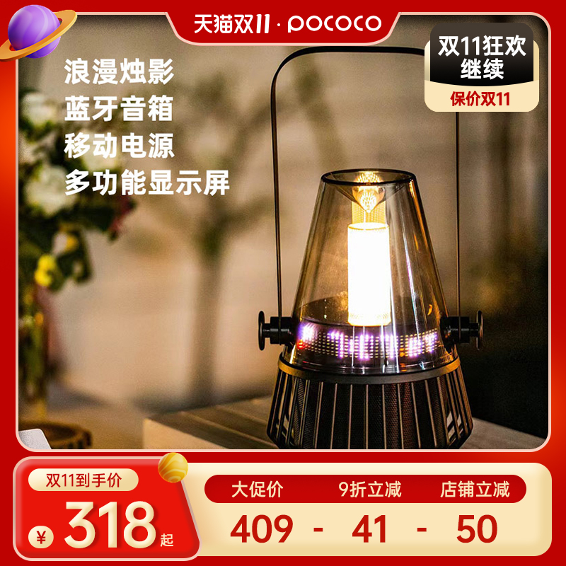 POCOCO护眼露营灯烛影氛围灯