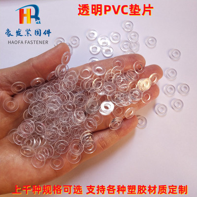 M6M7M8M10M11透明pvcPET垫片厂家