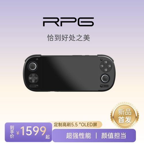 新品RP6 Retroid Pocket6 8+128G 5.5''OLED高清全面屏安卓掌机C口复古怀旧掌机轻便携游戏掌机送礼生日礼物3