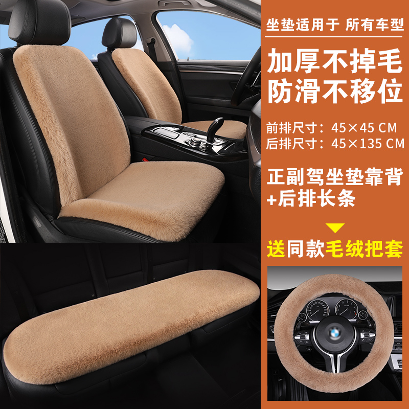 汽车坐垫冬季毛绒羊毛绒兔毛绒加厚座垫座套四季通用小车轿车SUV