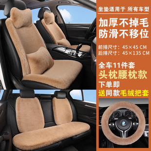 汽车坐垫冬季 通用小车SUV 毛绒羊毛绒兔毛绒车垫座垫座椅座套四季