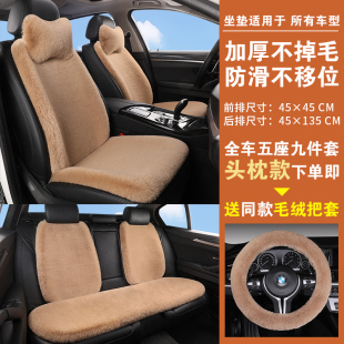 汽车坐垫冬季 通用小车轿车SUV 毛绒羊毛绒兔毛绒车座垫子座套四季