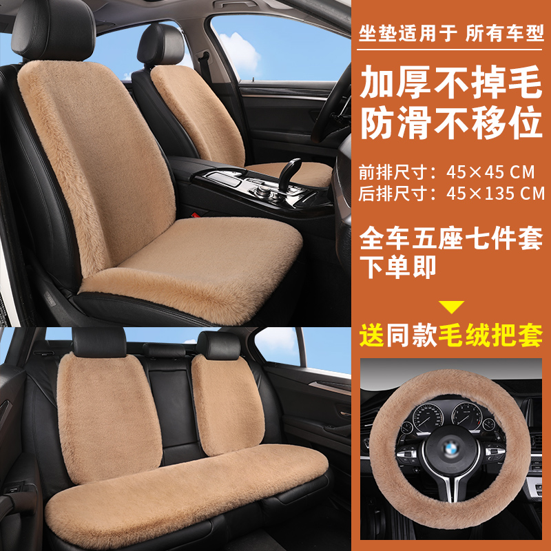汽车坐垫冬季毛绒羊毛绒兔毛绒车载座垫座套四季通用小车轿车SUV
