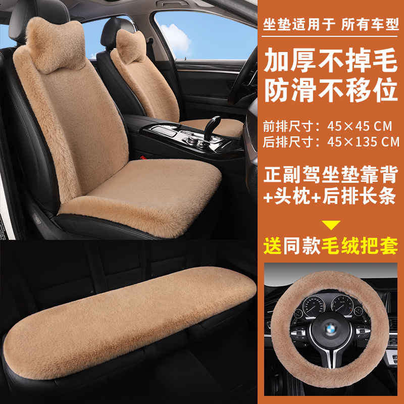 汽车坐垫冬季毛绒羊毛绒兔毛绒座垫座椅座套四季通用小车轿车SUV