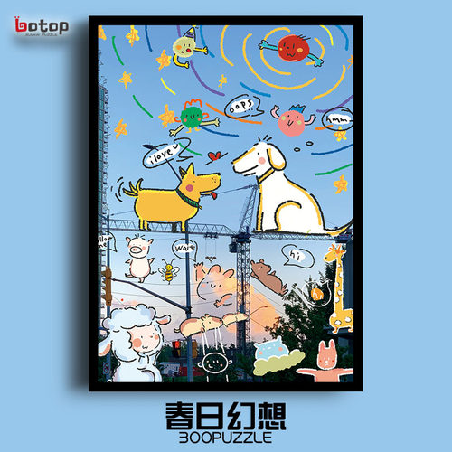 botop春日幻想拼图玩具礼物